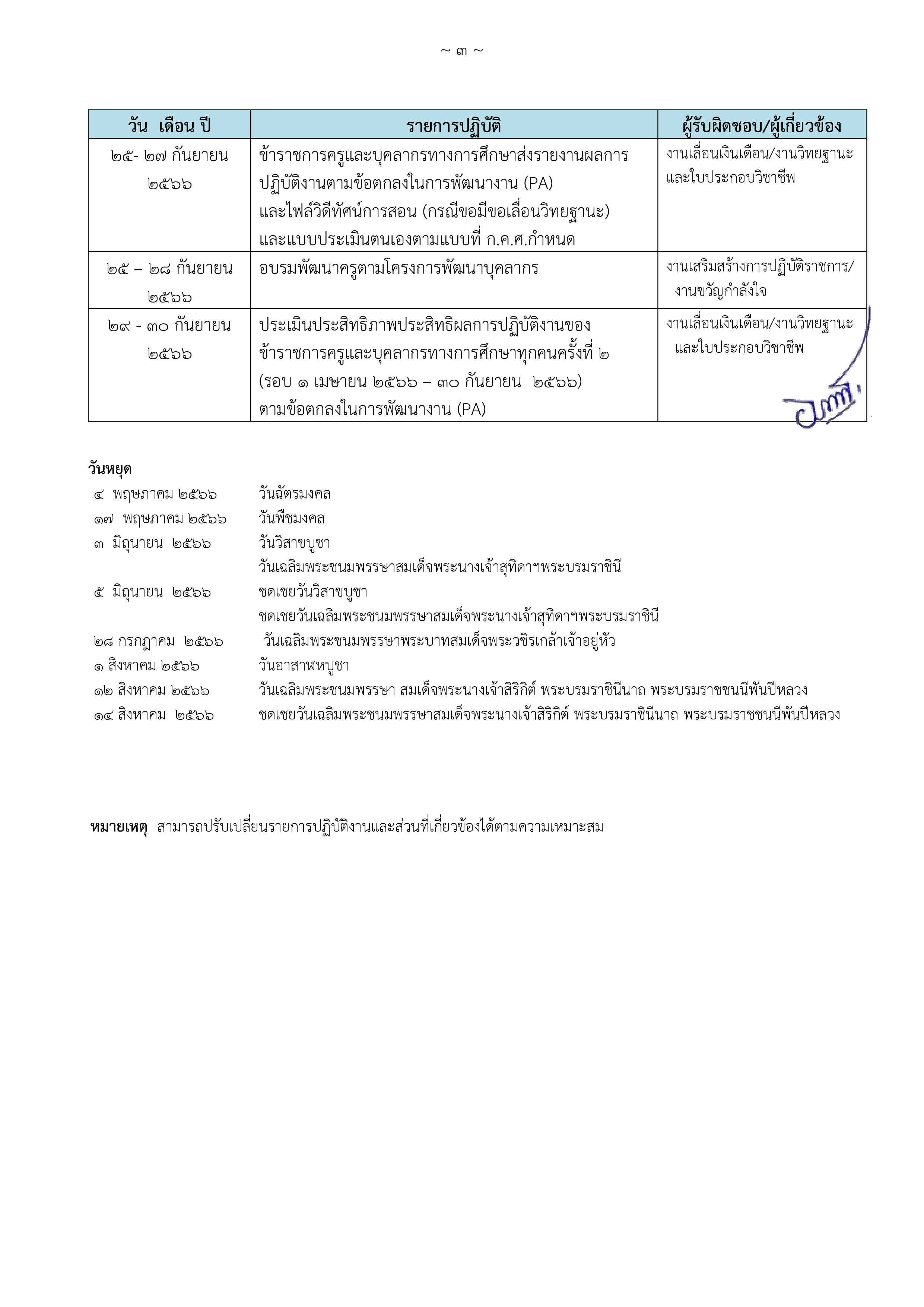 percal3