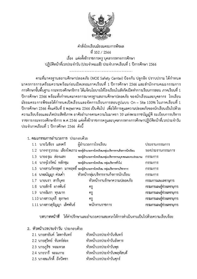 S 303366148