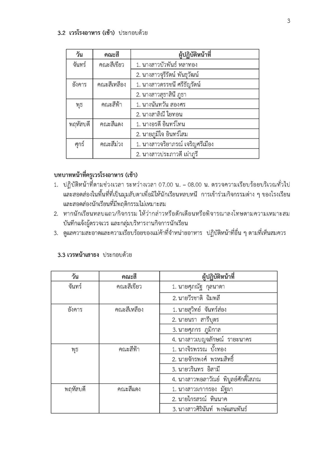 S 303366151