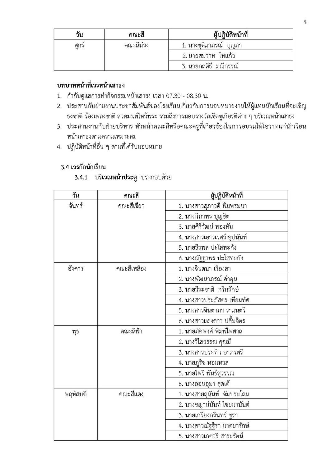 S 303366152