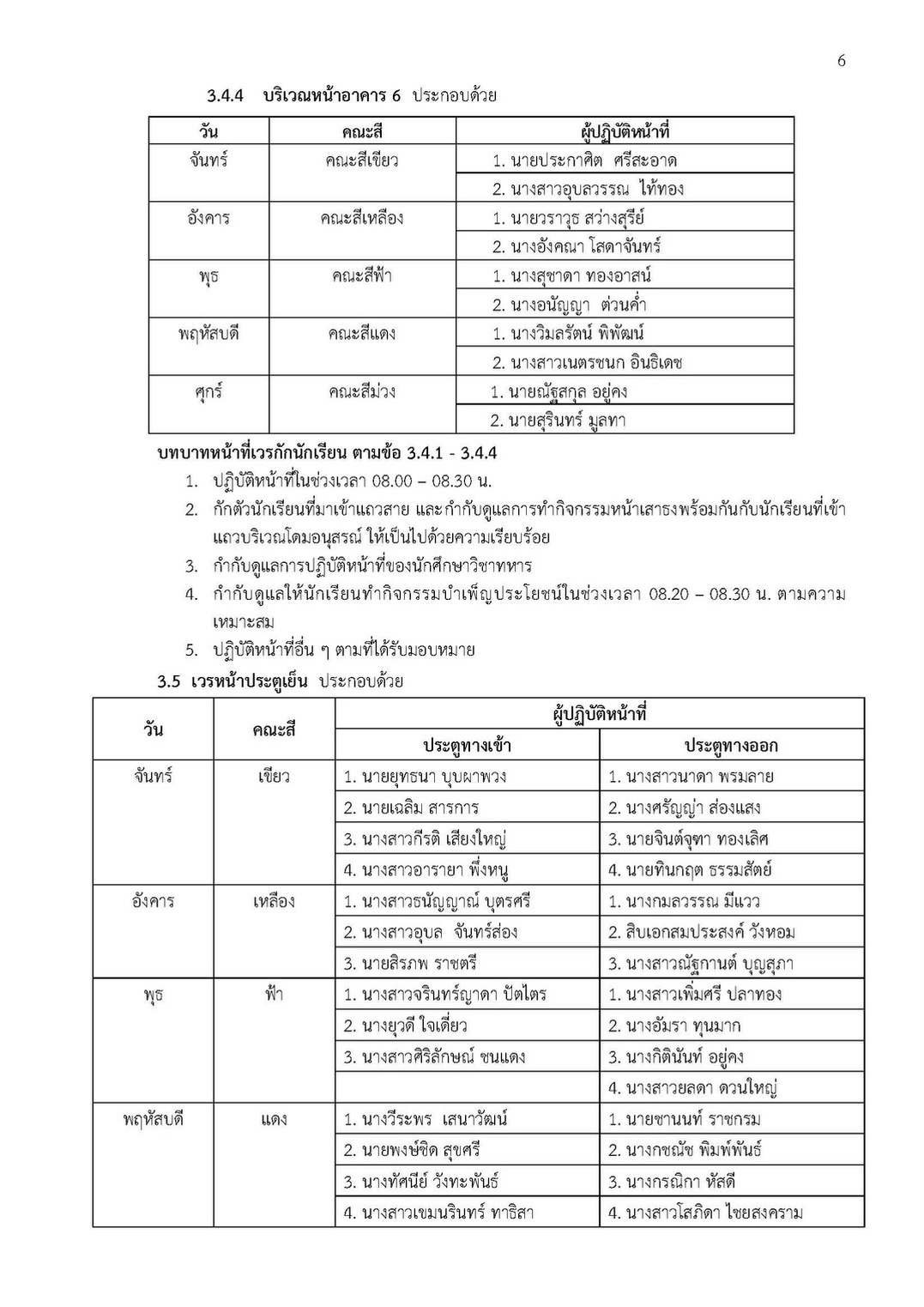 S 303366154
