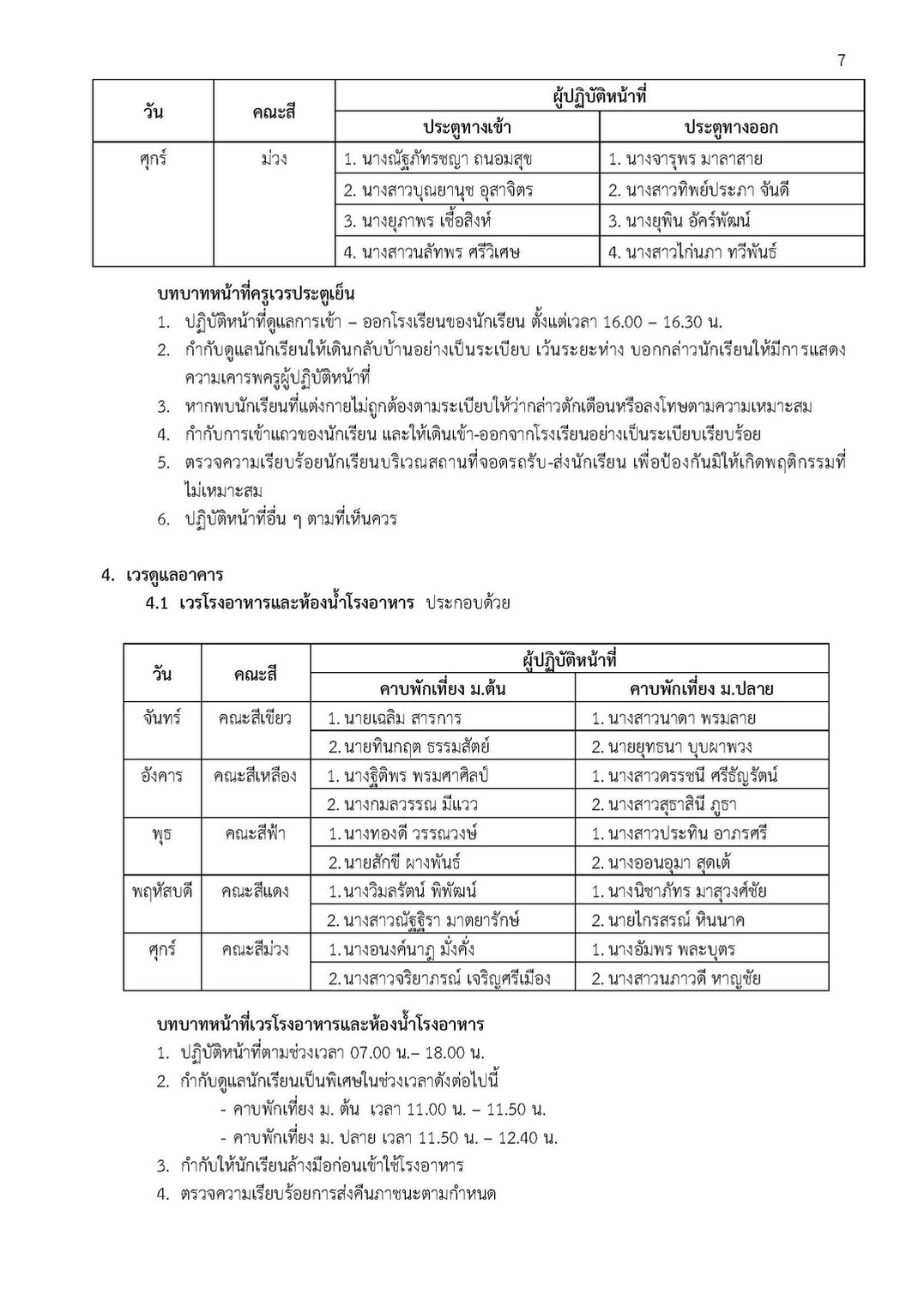 S 303366155