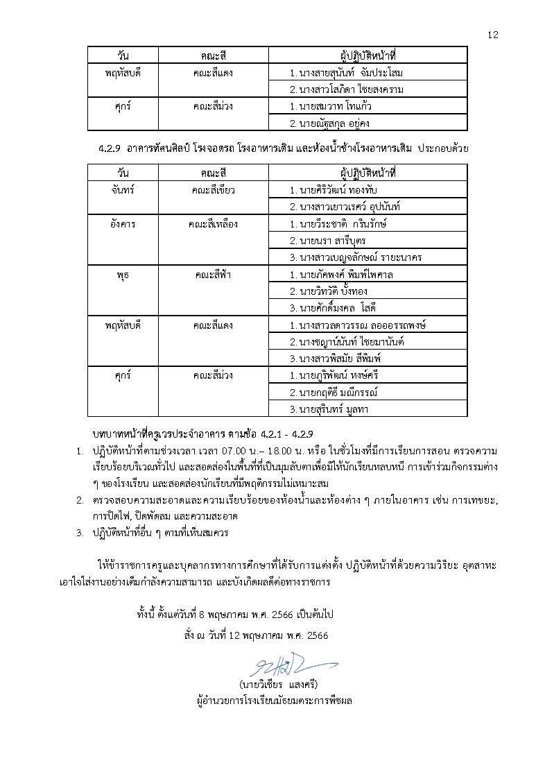 S 303366161