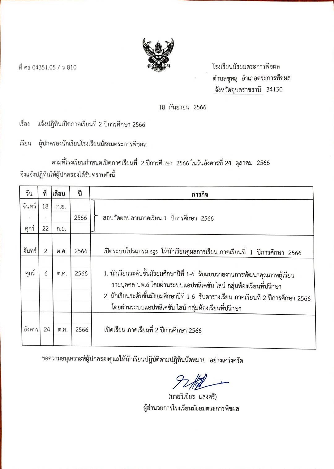 ce2