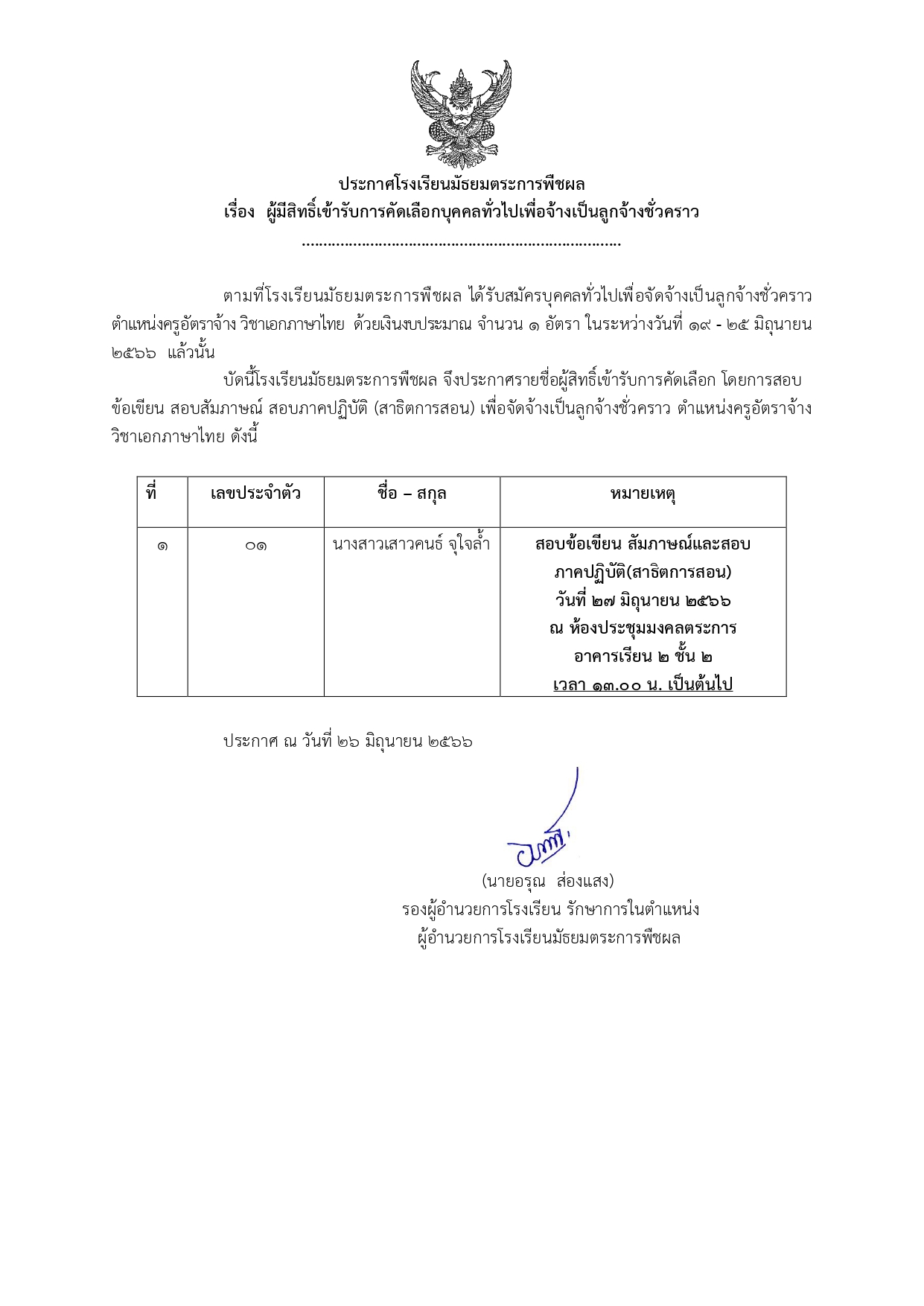pkthai page 0001