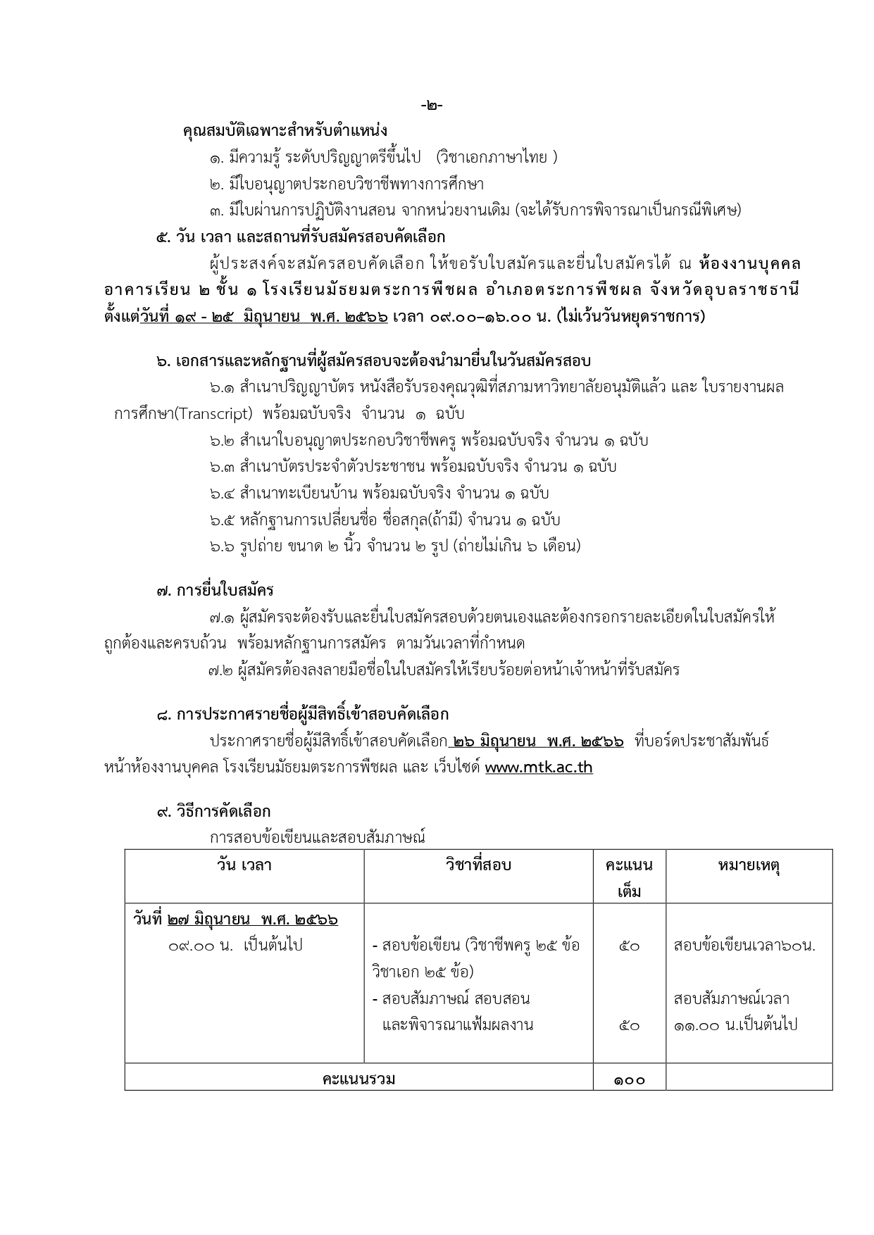 thai2