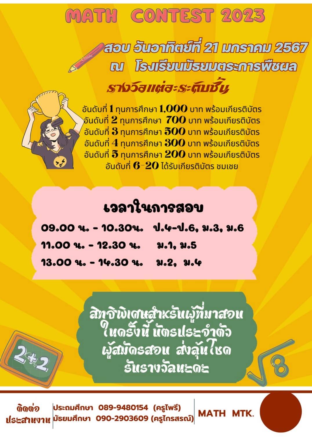 1705041649955