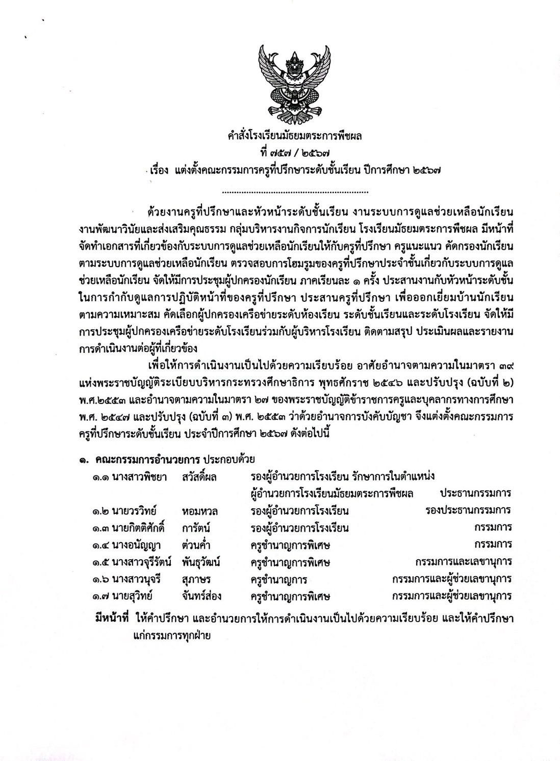 S 7757839 0