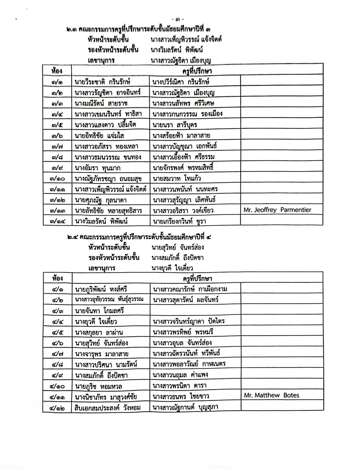 S 7757842 0