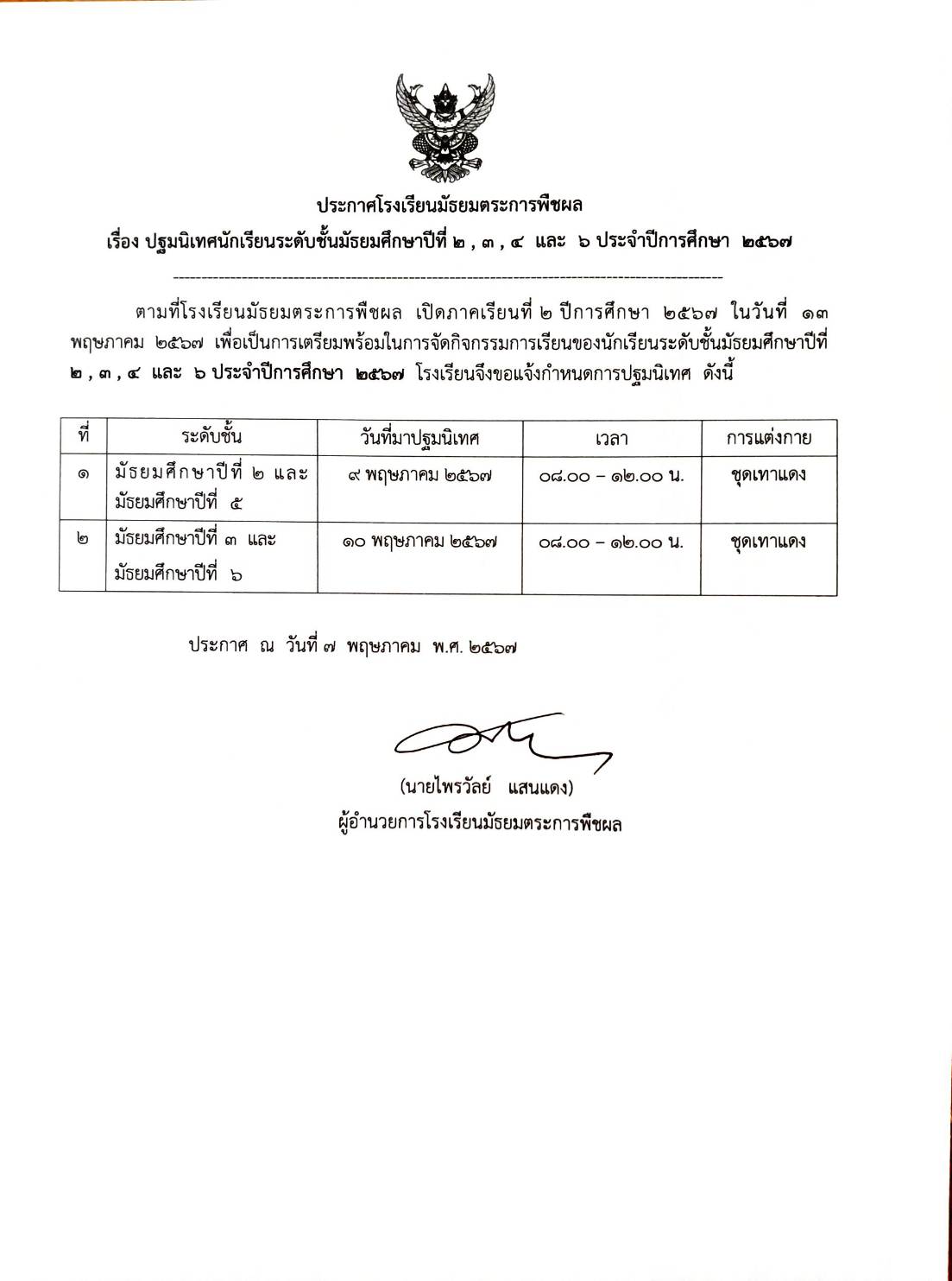 ptnt2356