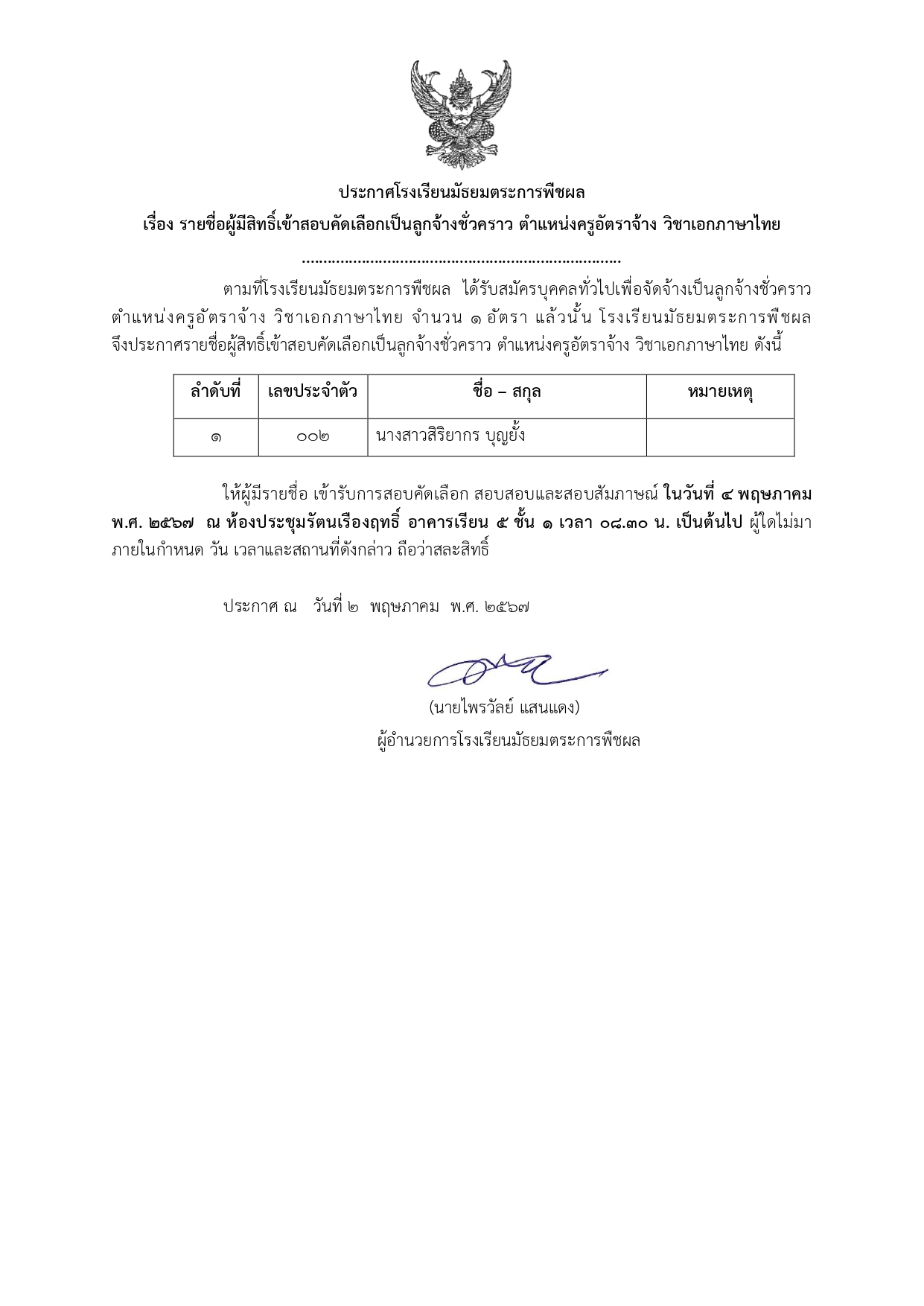 tc thai page 0001