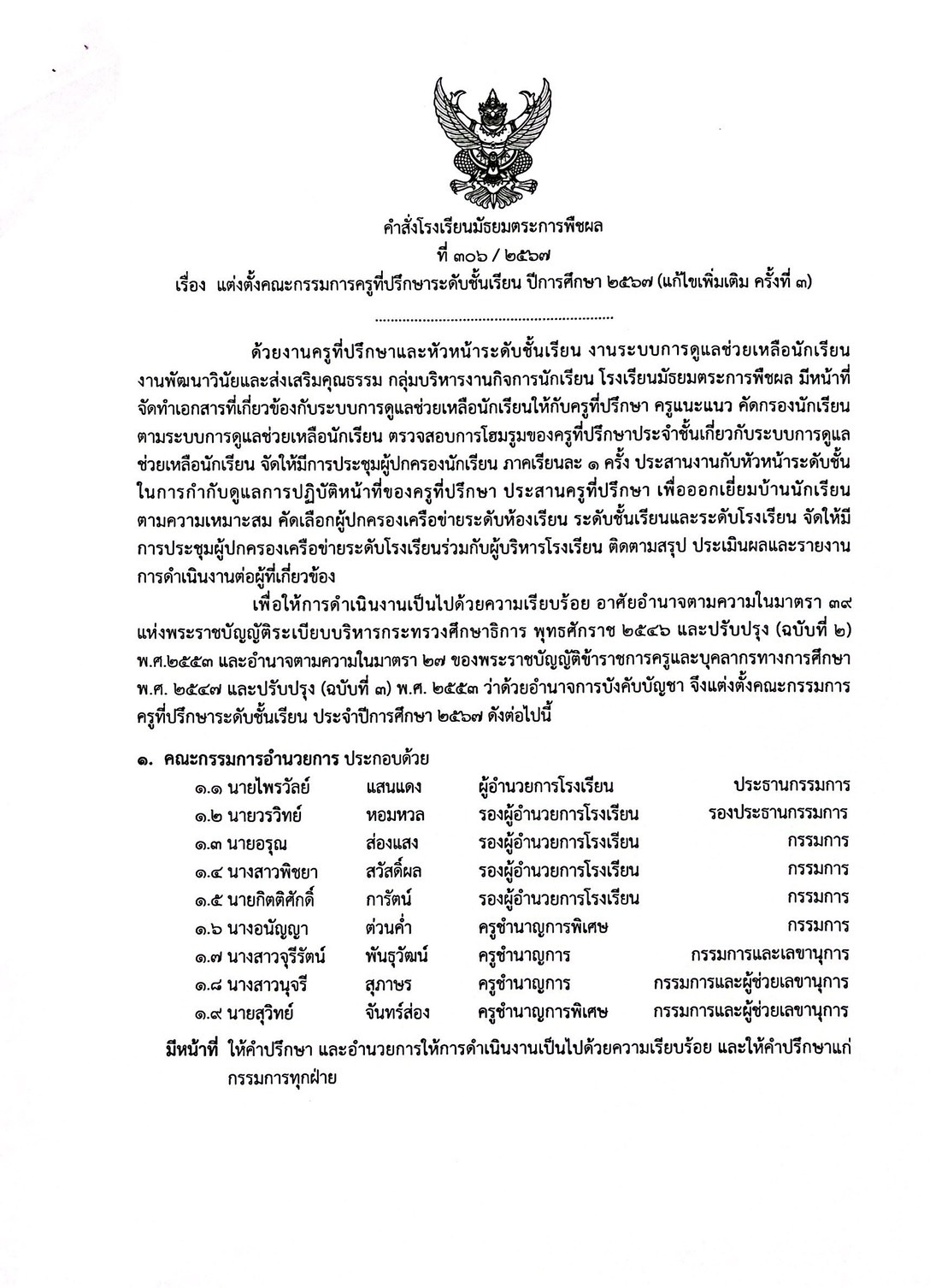 S 6987949 0