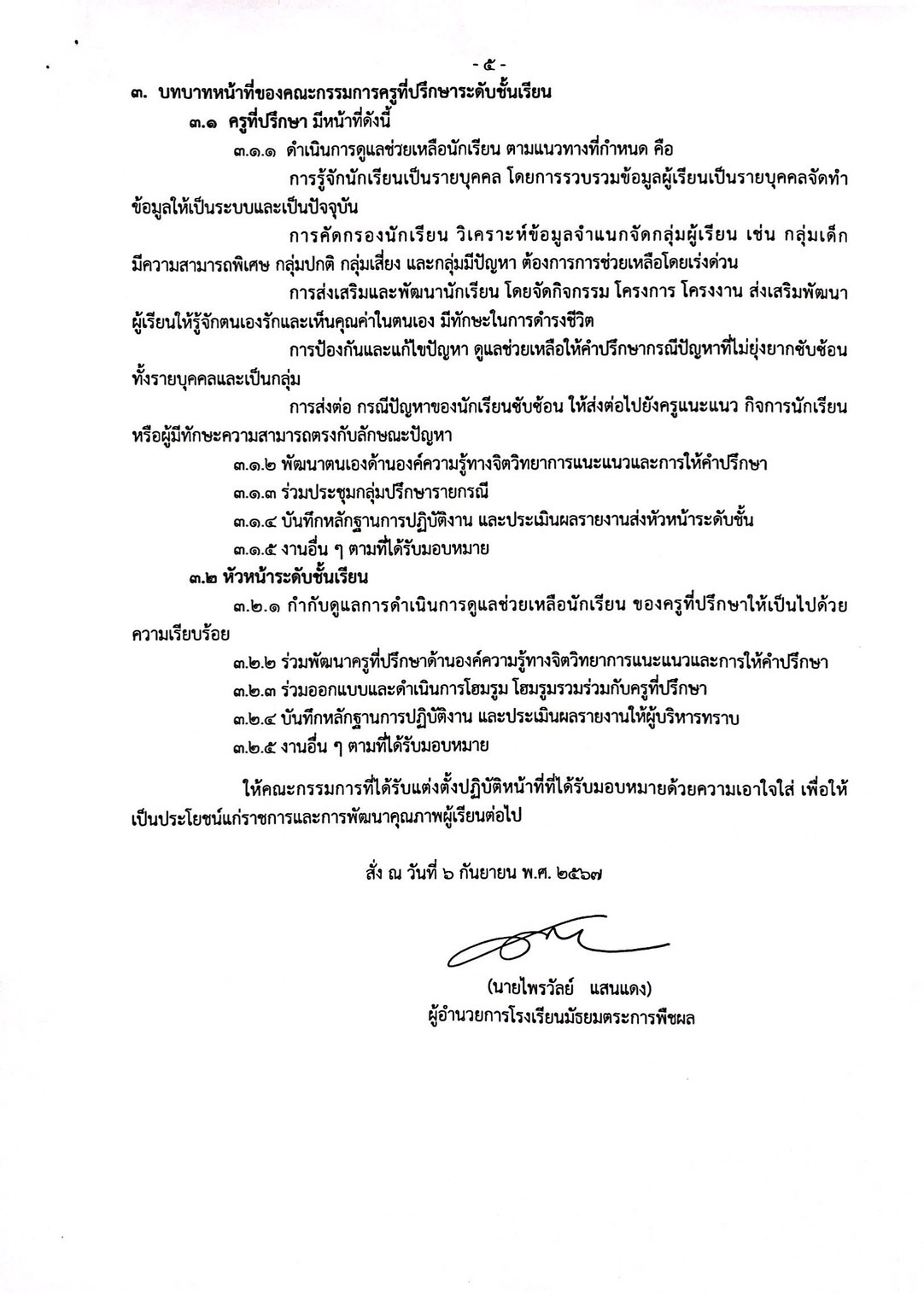 S 6987954 0