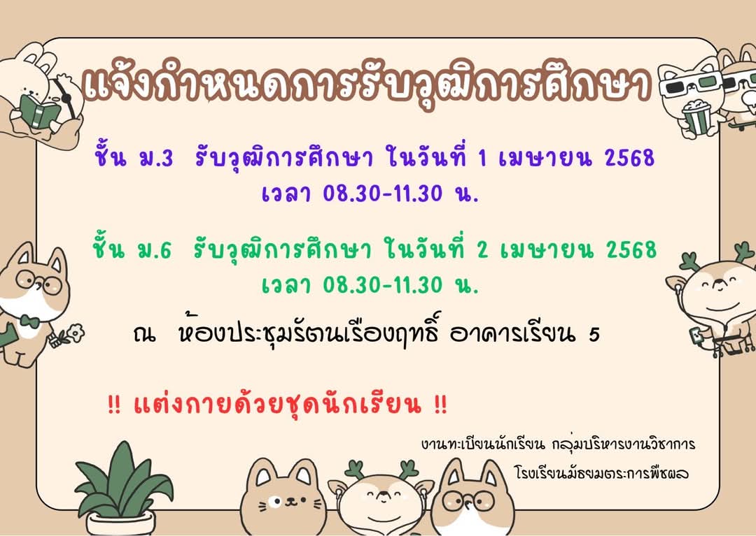 FB IMG 1743432746095