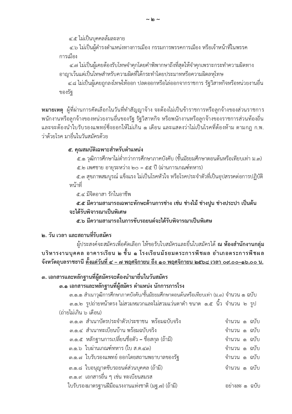 pronged222 page 0002