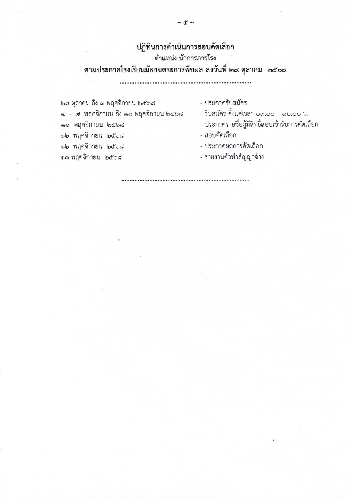 pronged222 page 0005