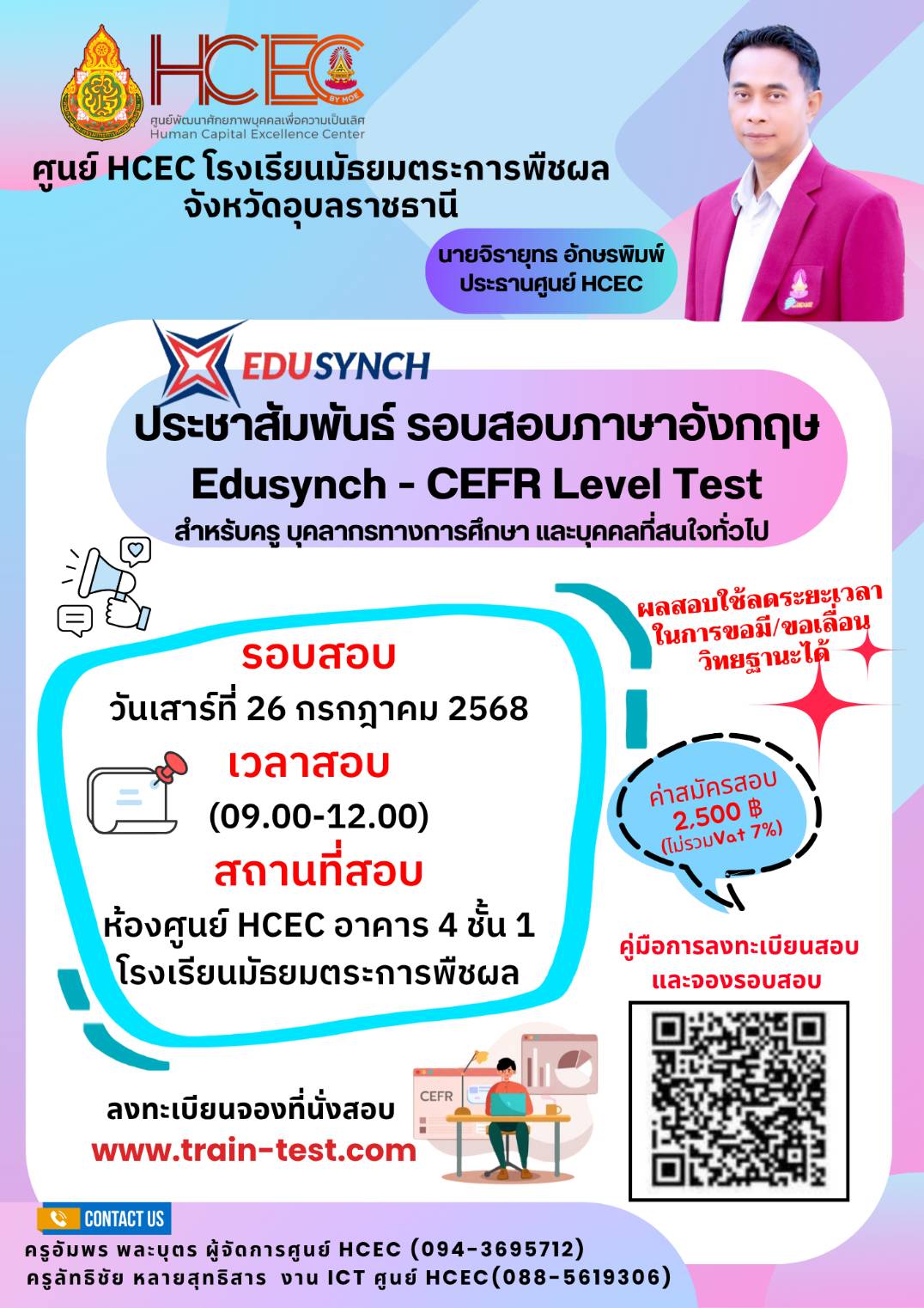 hcec1
