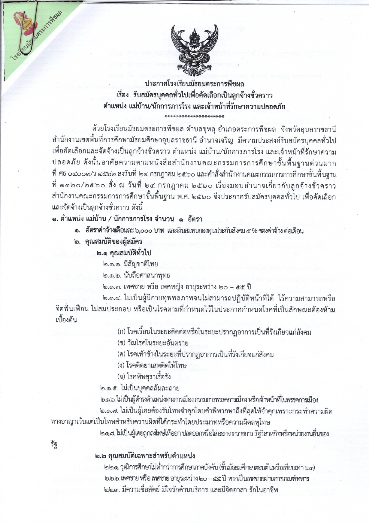 parnrong41268 page 0001