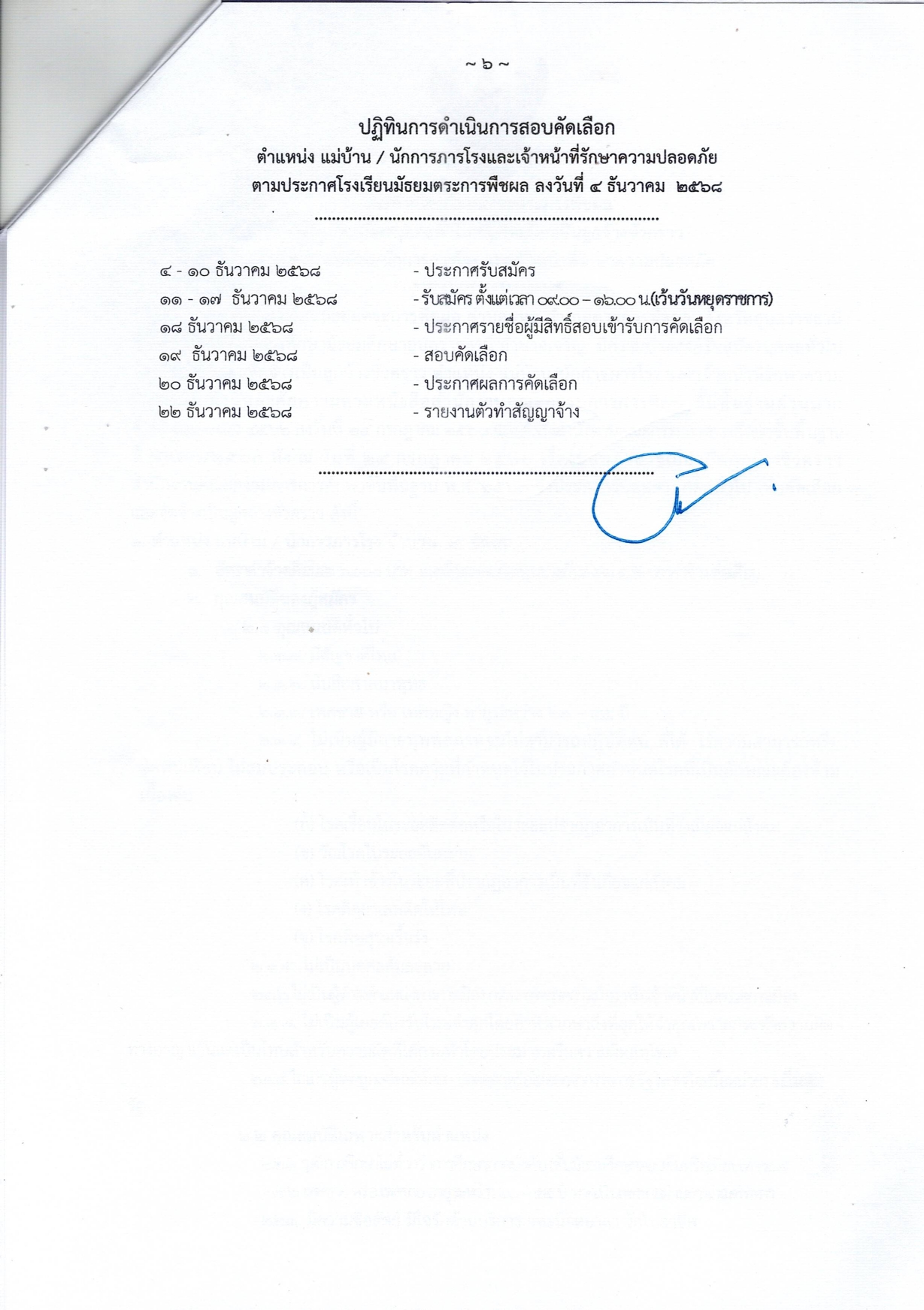 parnrong41268 page 0006