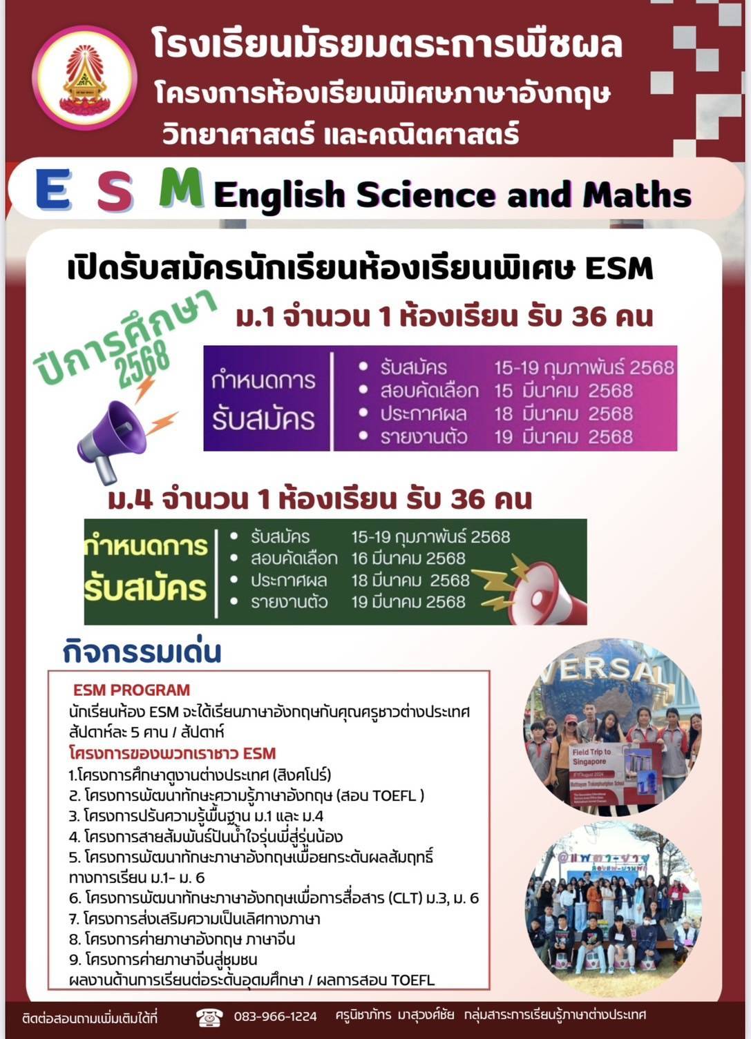 m1m4ESM