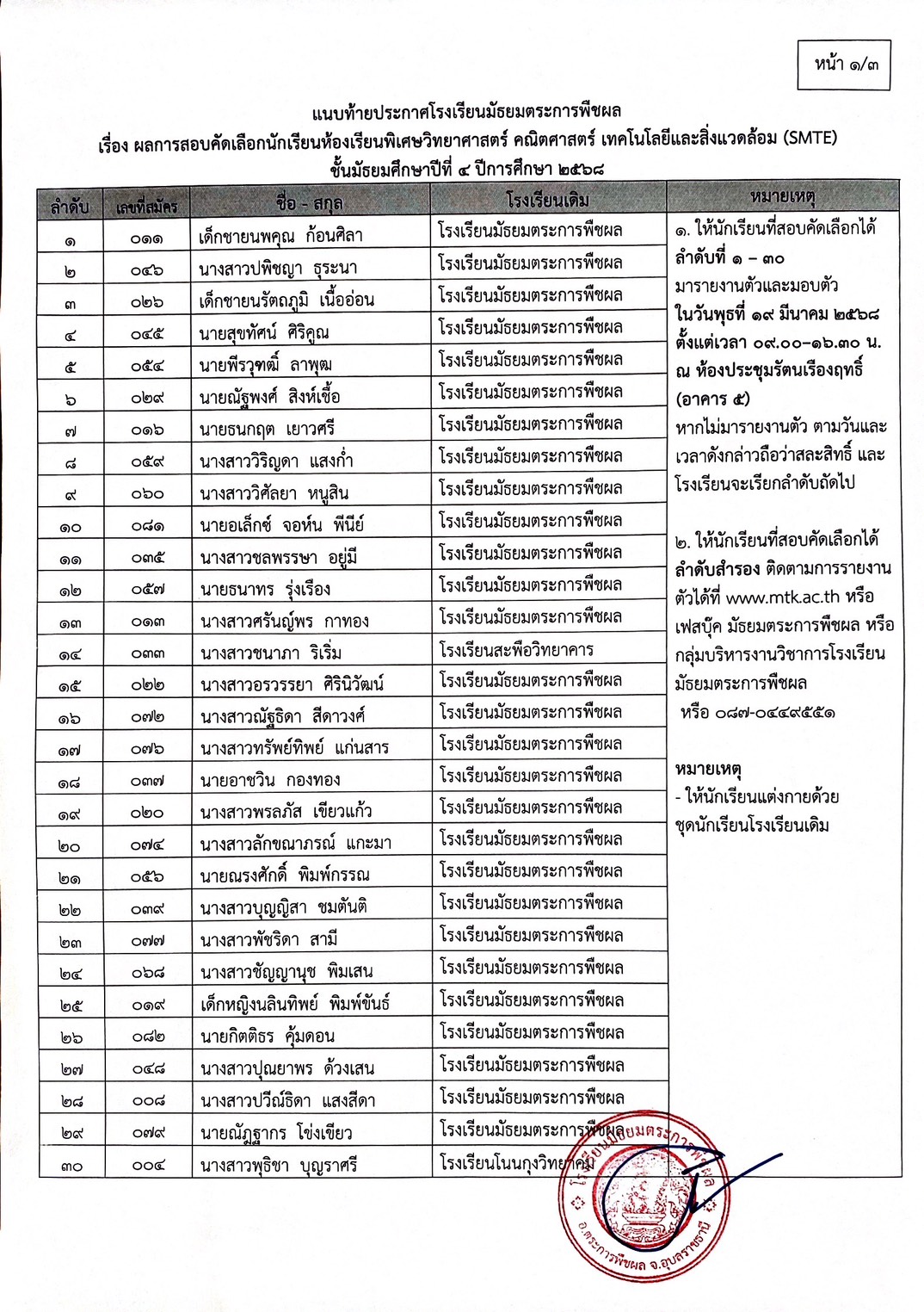 S 35250238 0