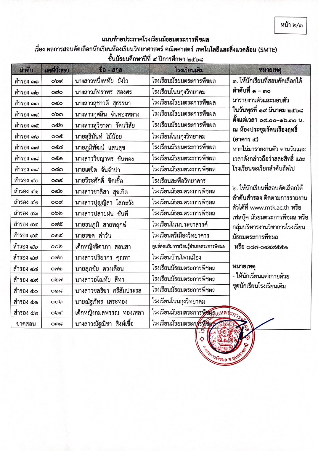 S 35250240 0