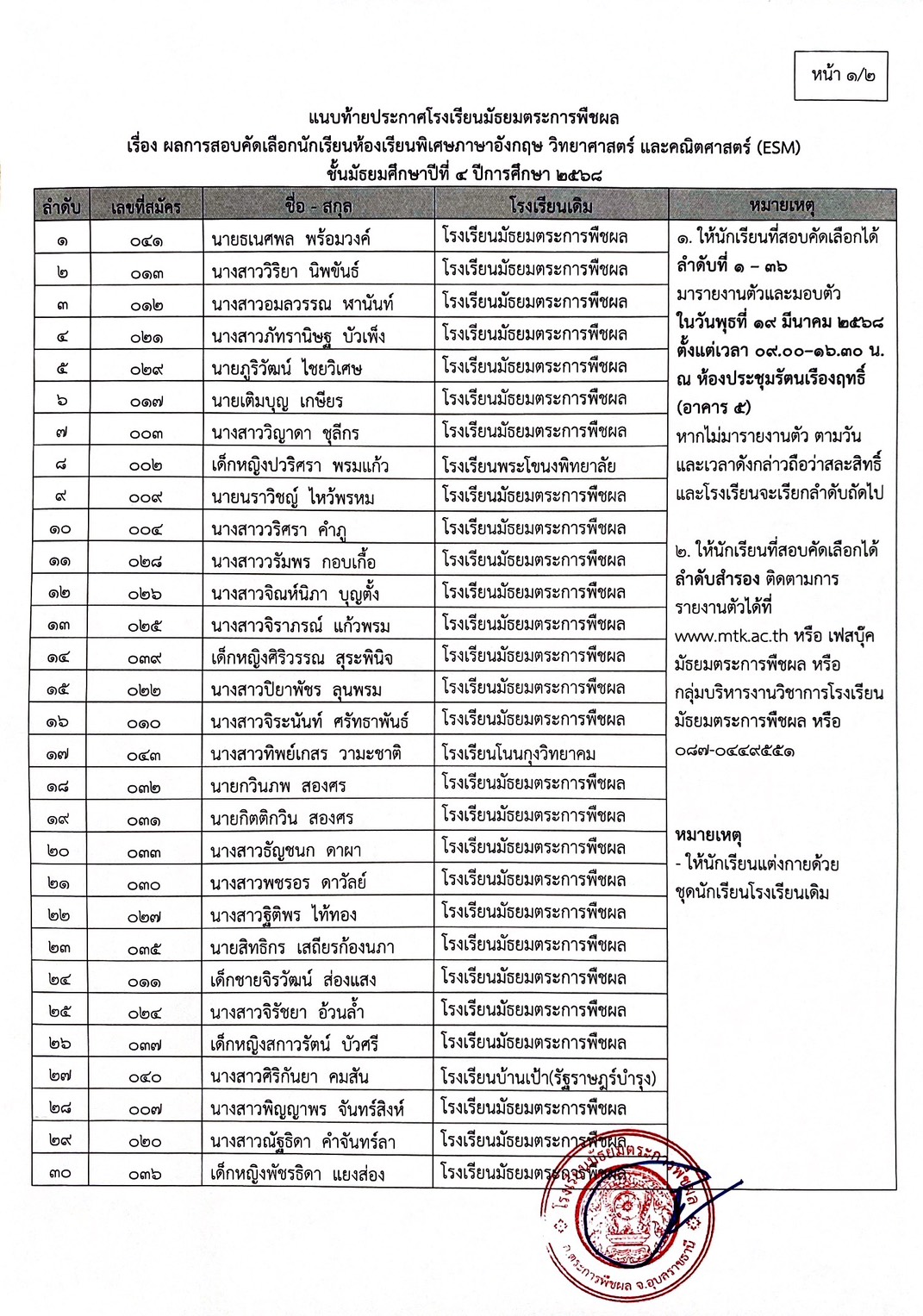 S 35250224 0