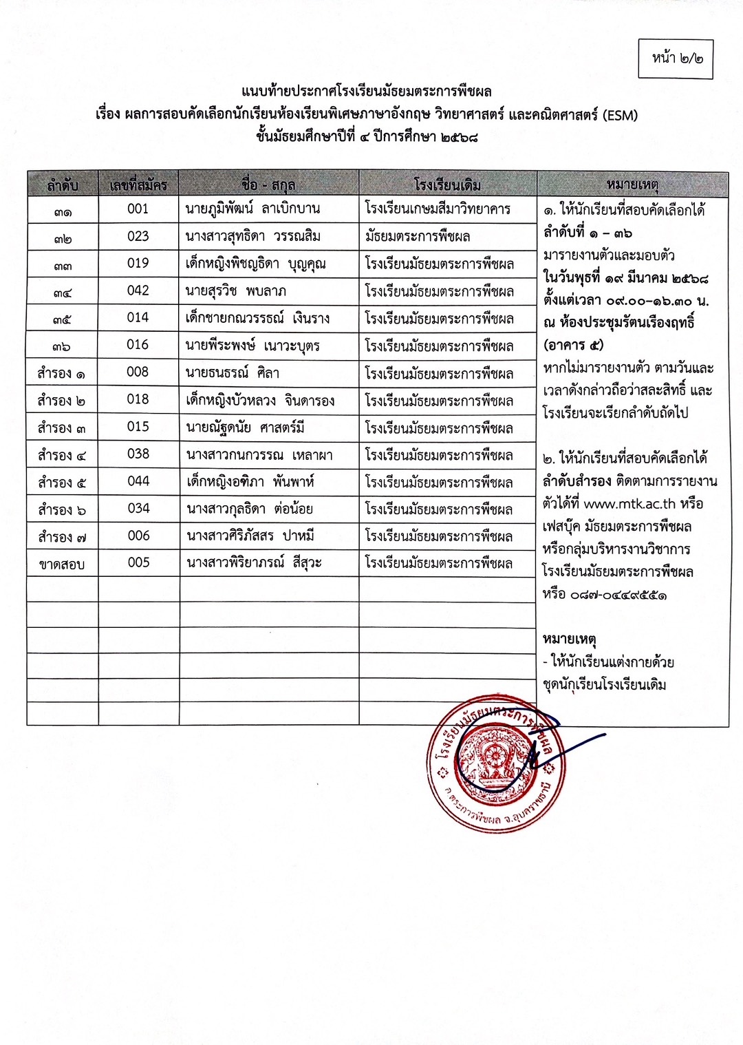 S 35250225 0