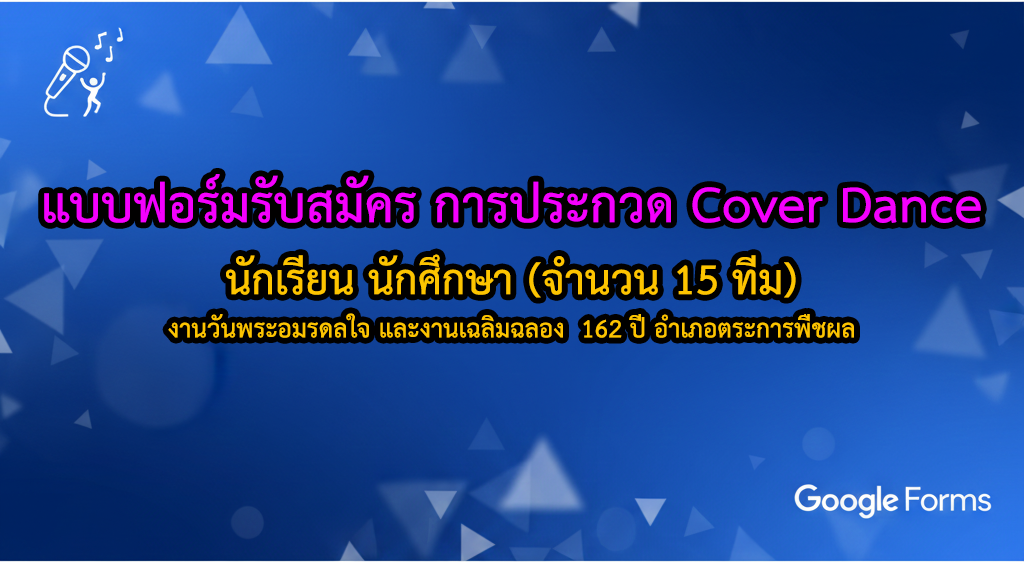 coverdance pamdj68