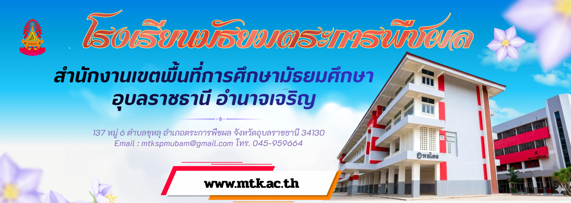 MTK Banner