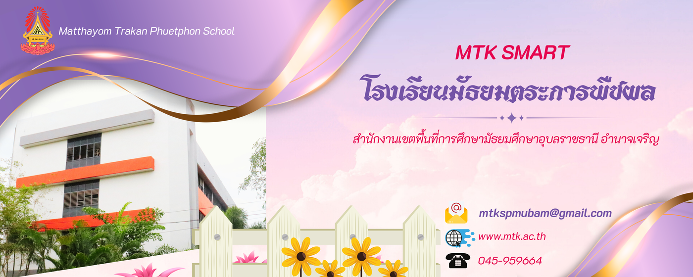 mtkbanner671400