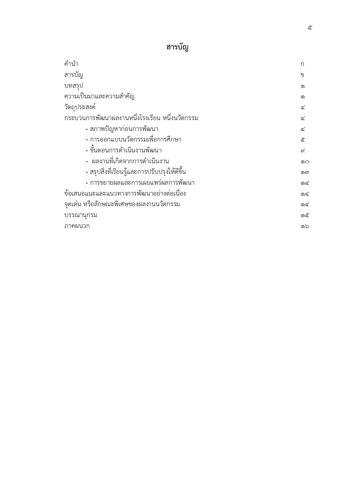 MTKSTAR Oneschool DL page 0003