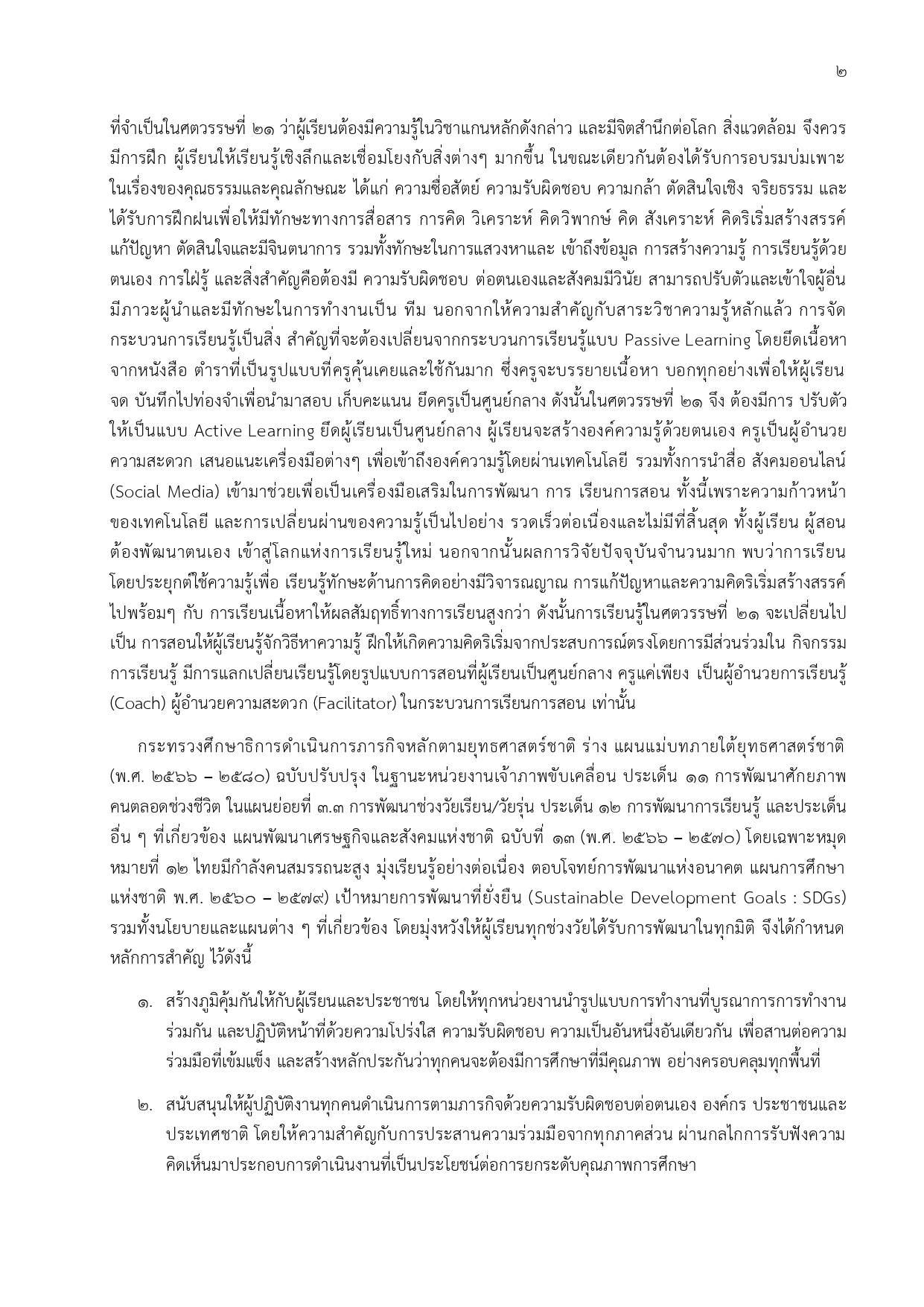 MTKSTAR Oneschool DL page 0005
