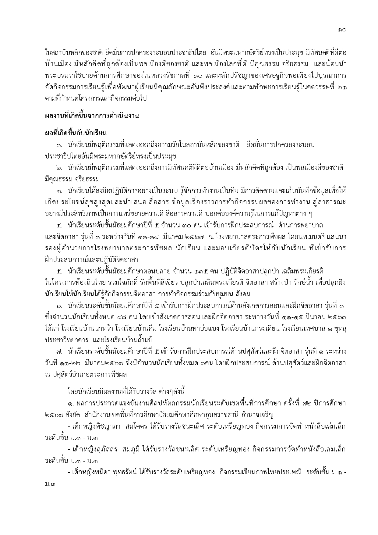 MTKSTAR Oneschool DL page 0013