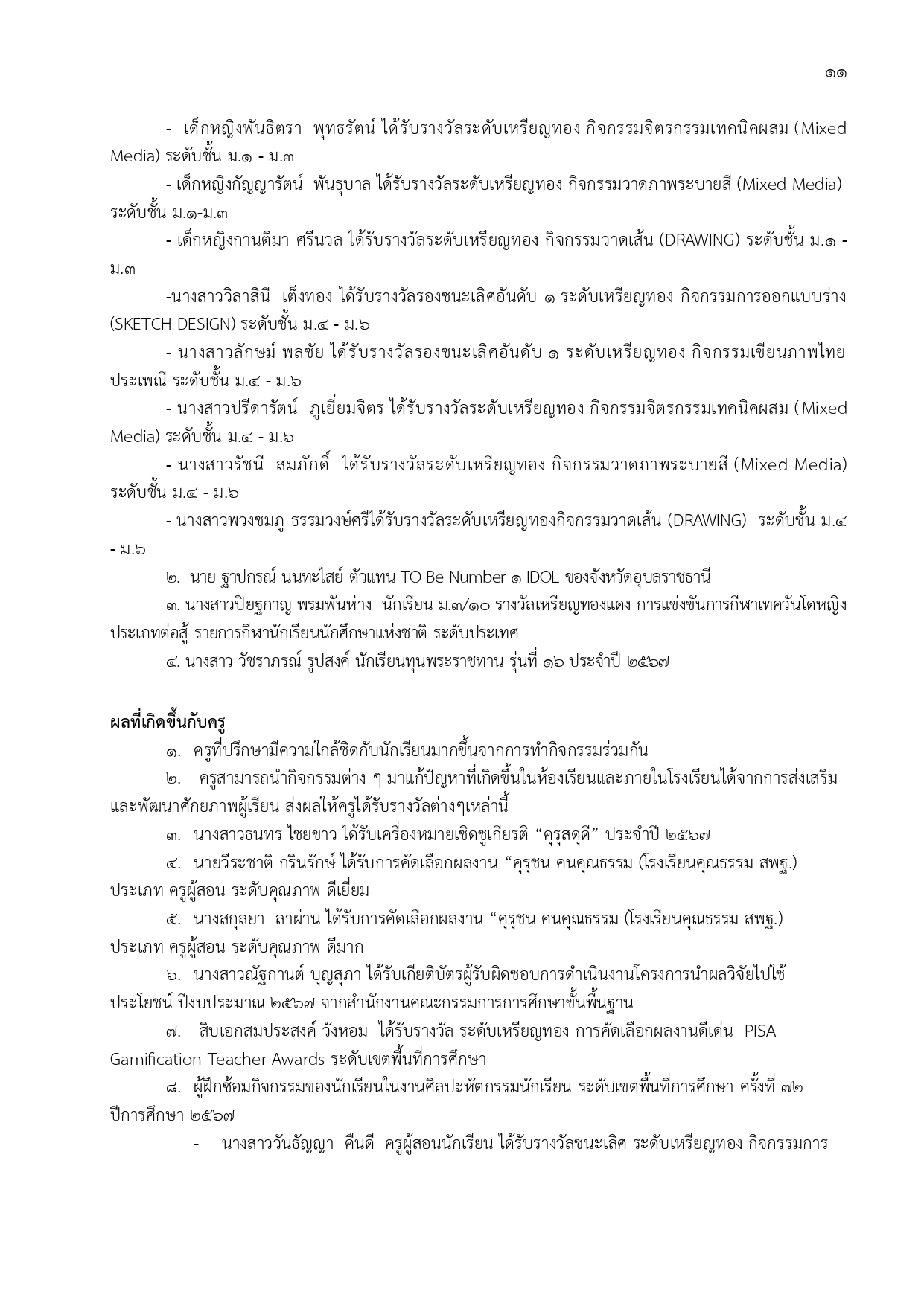 MTKSTAR Oneschool DL page 0014