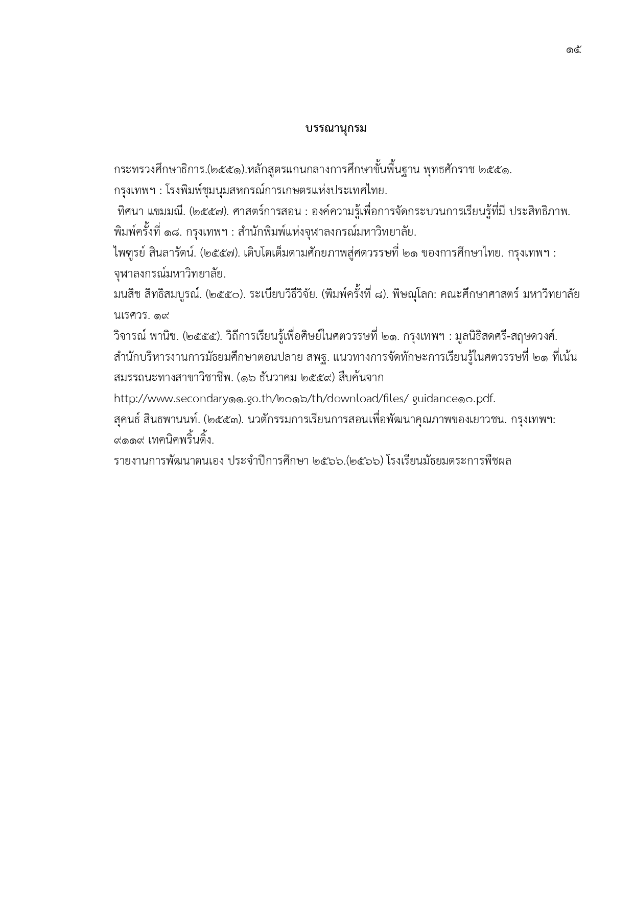 MTKSTAR Oneschool DL page 0018
