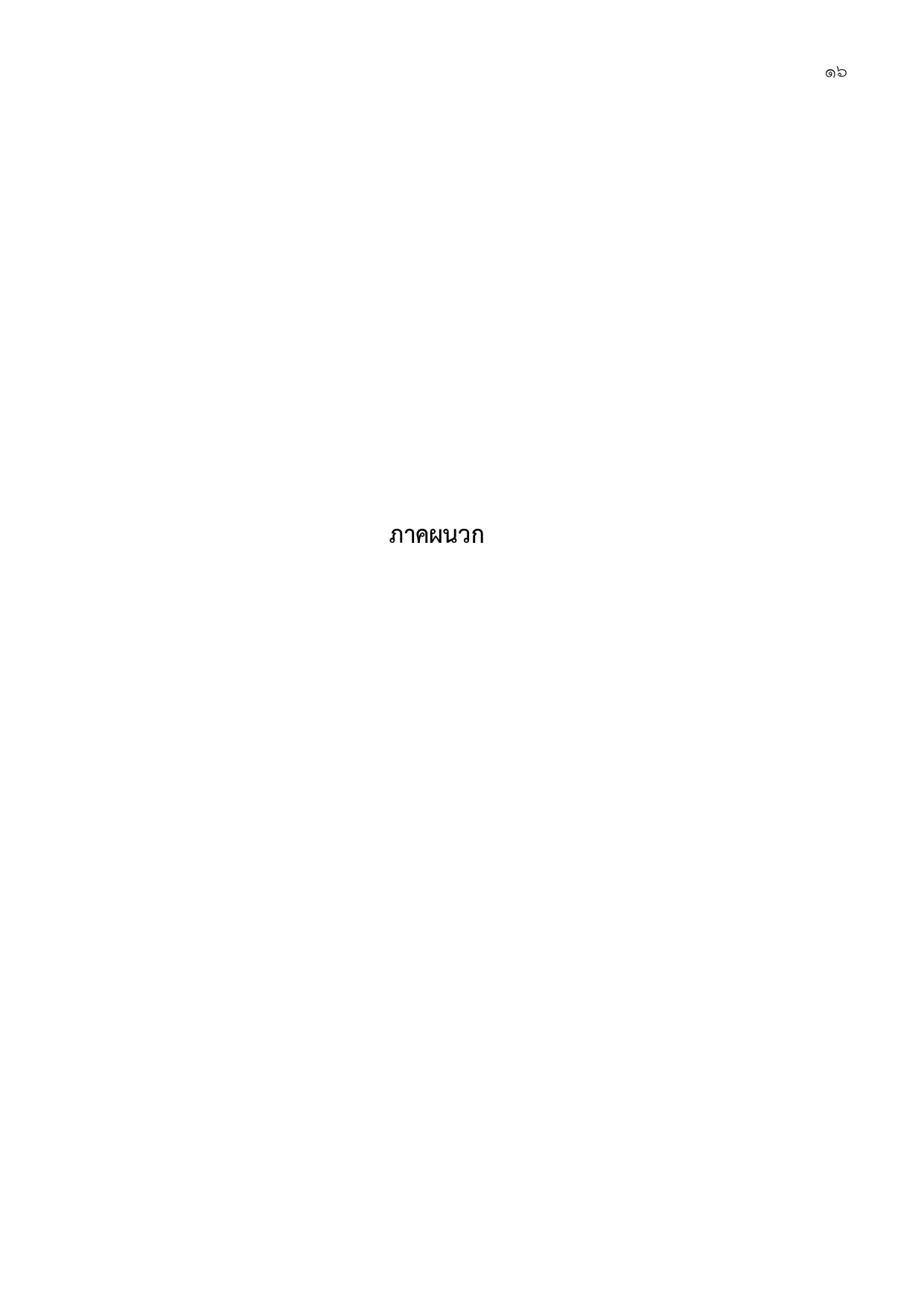 MTKSTAR Oneschool DL page 0019
