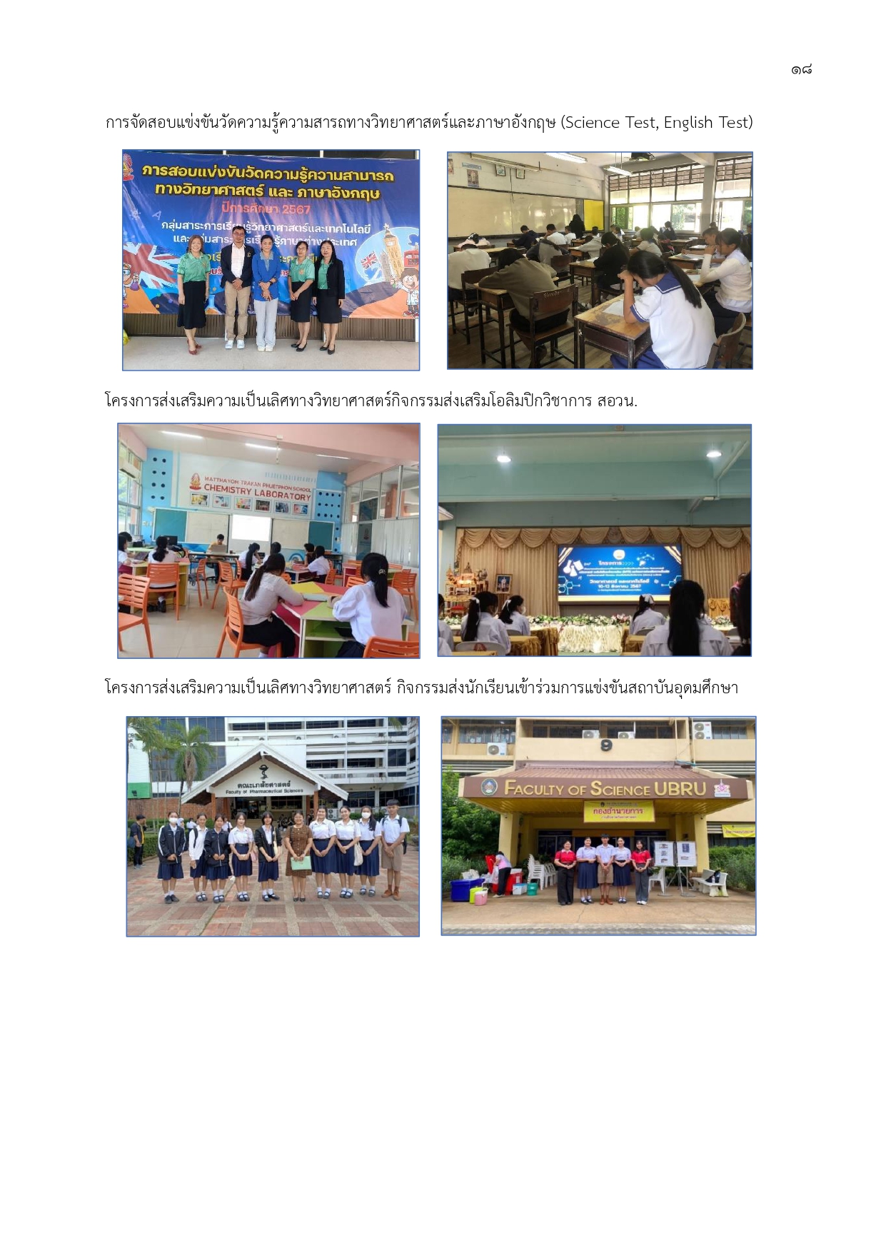 MTKSTAR Oneschool DL page 0021