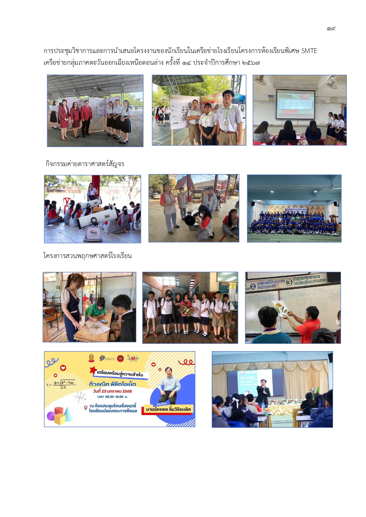 MTKSTAR Oneschool DL page 0022