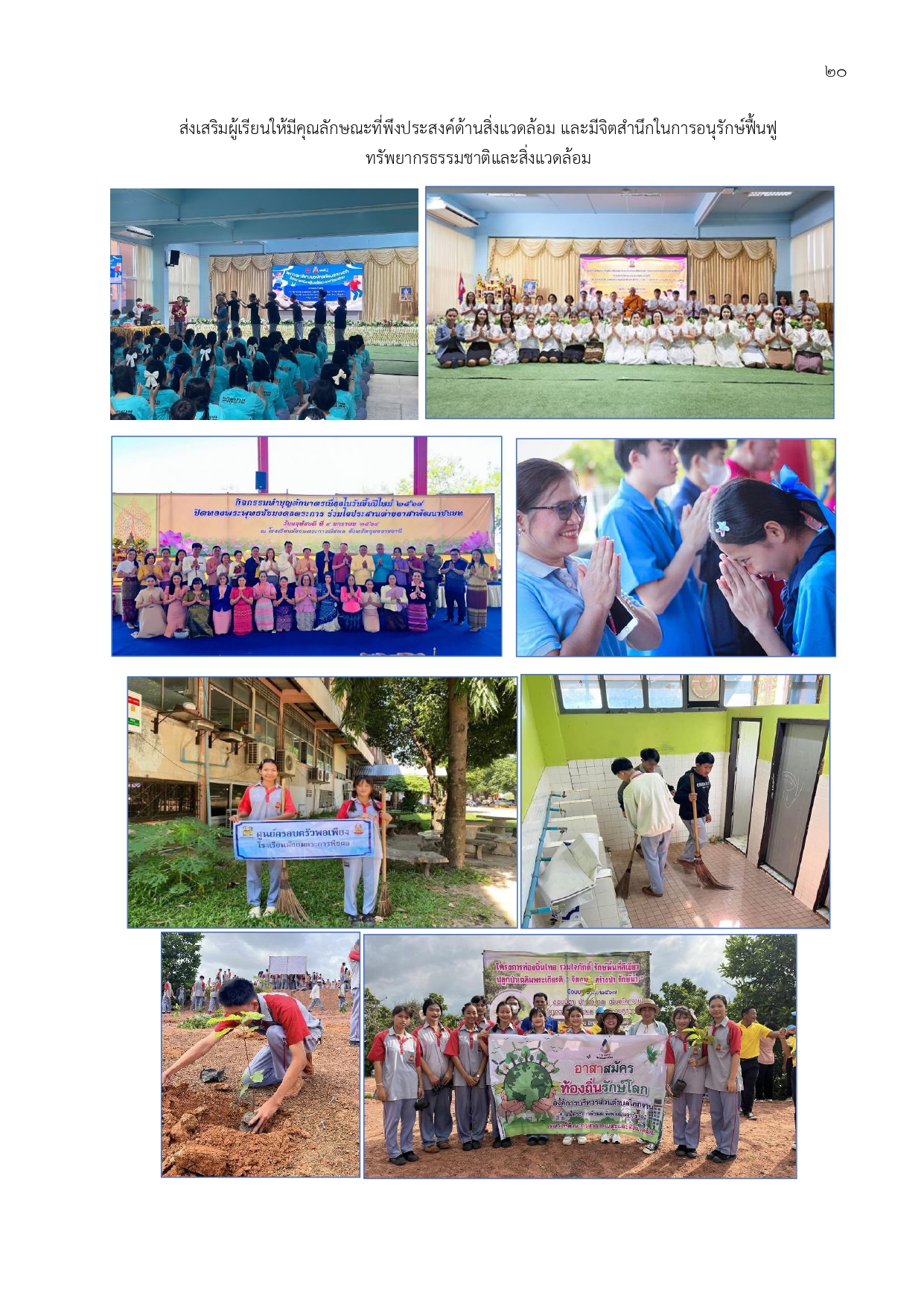 MTKSTAR Oneschool DL page 0023