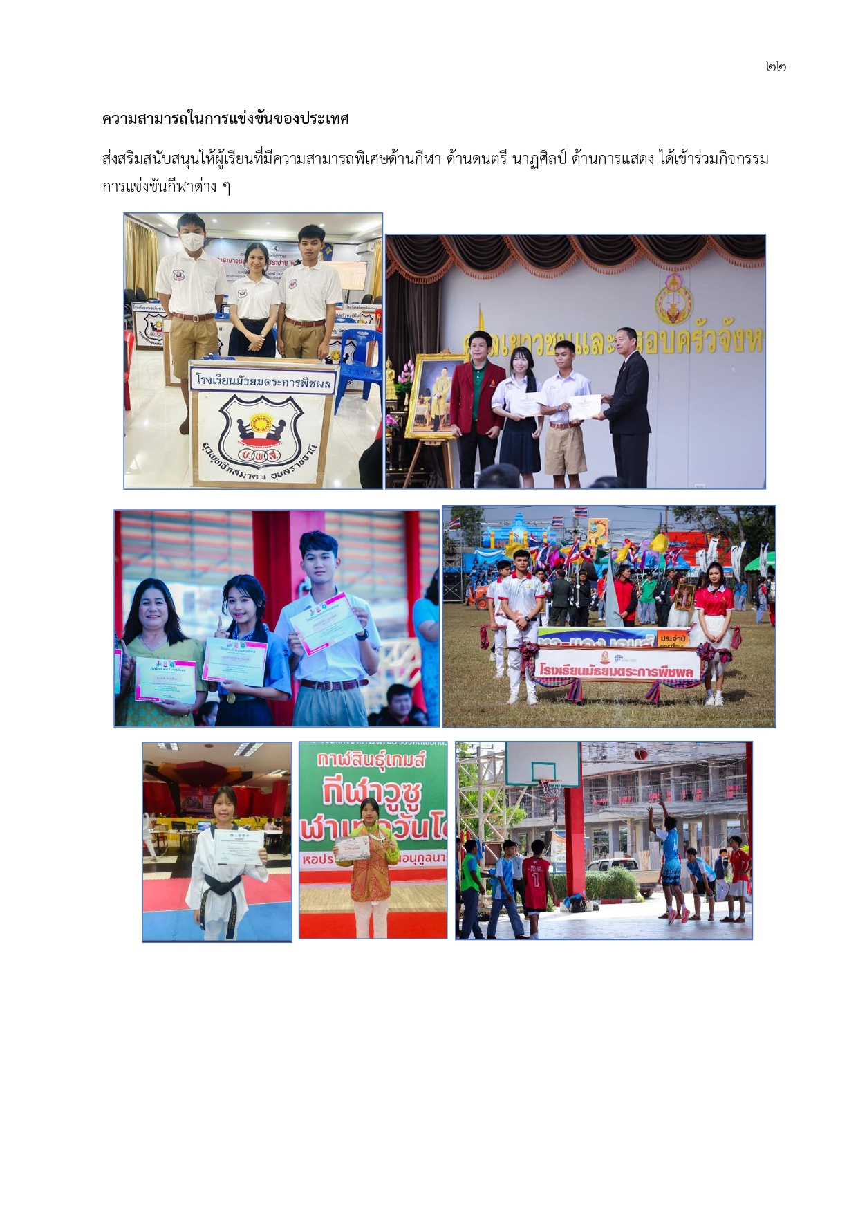 MTKSTAR Oneschool DL page 0025