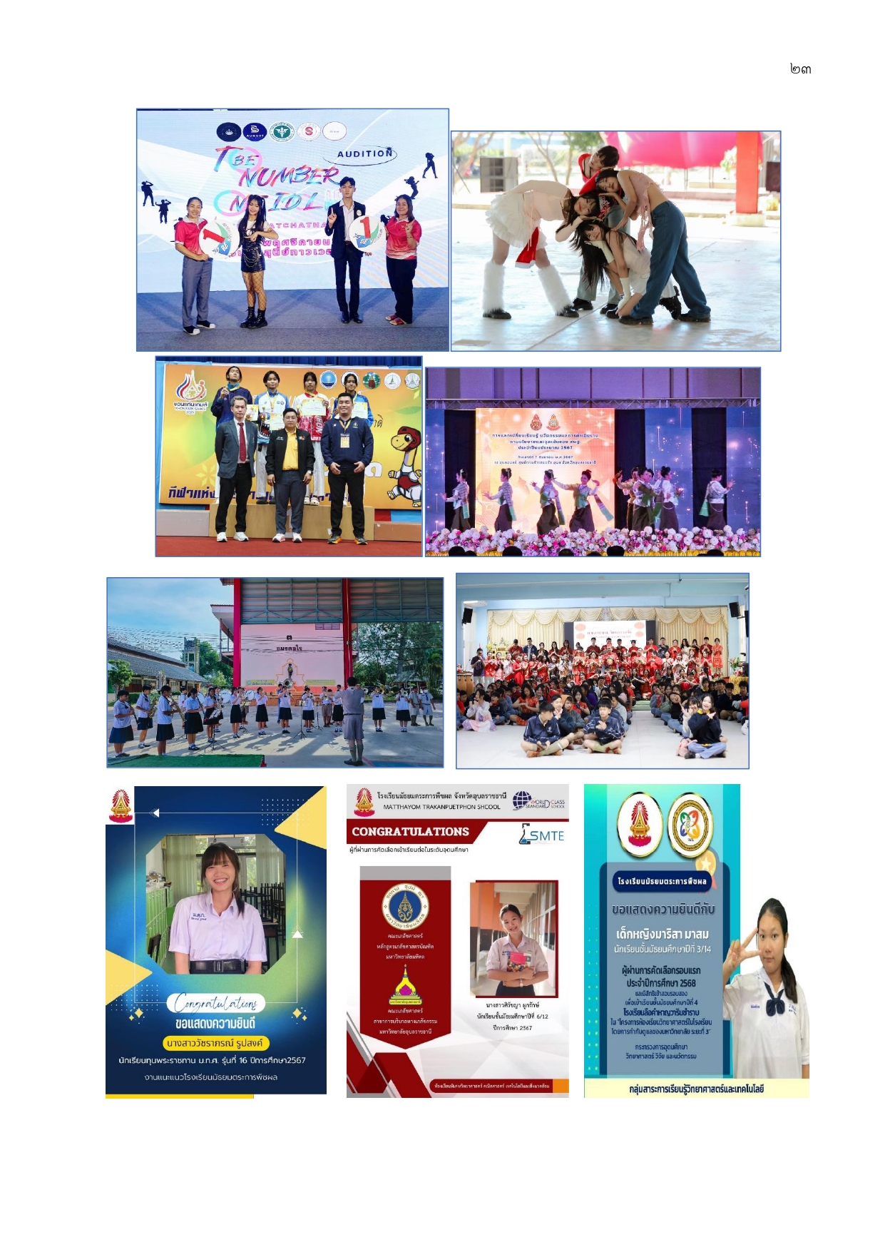 MTKSTAR Oneschool DL page 0026