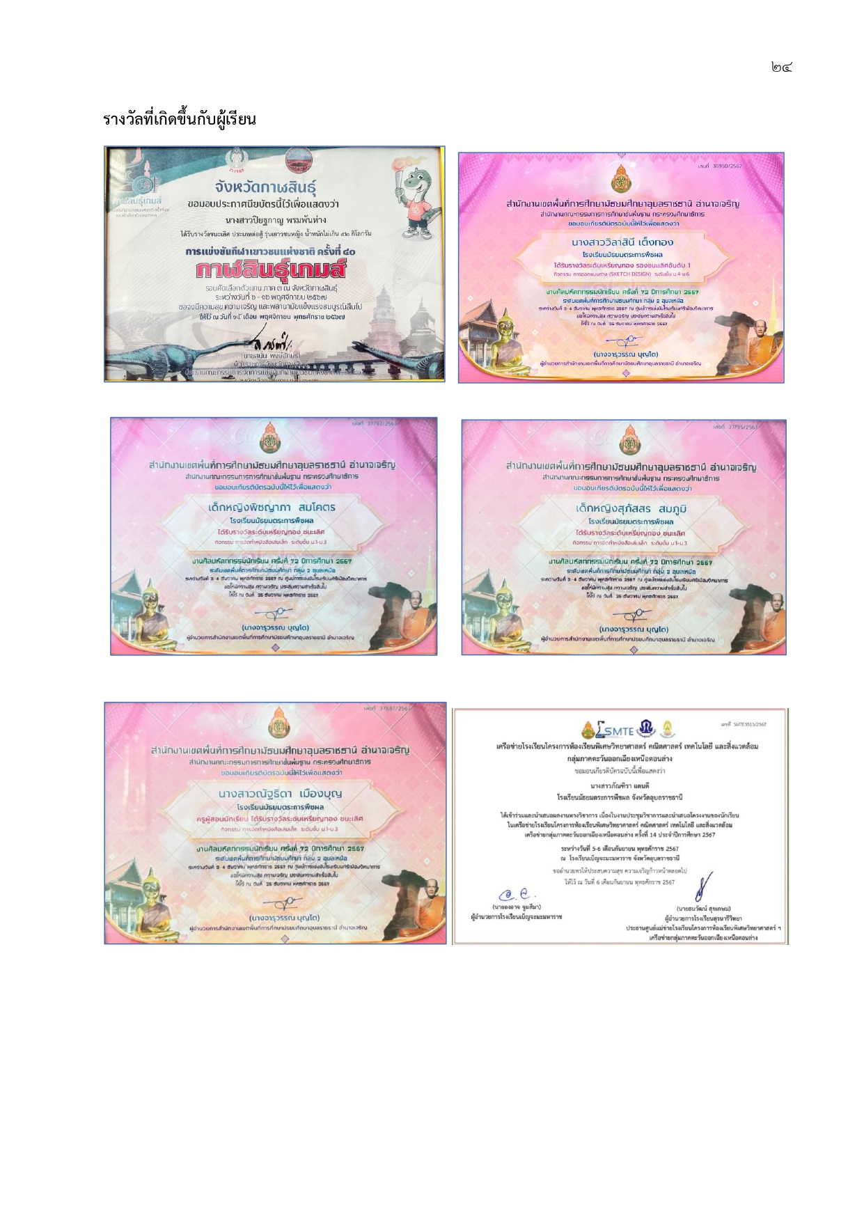 MTKSTAR Oneschool DL page 0027