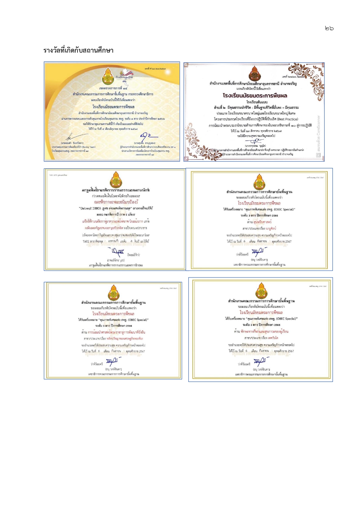 MTKSTAR Oneschool DL page 0029