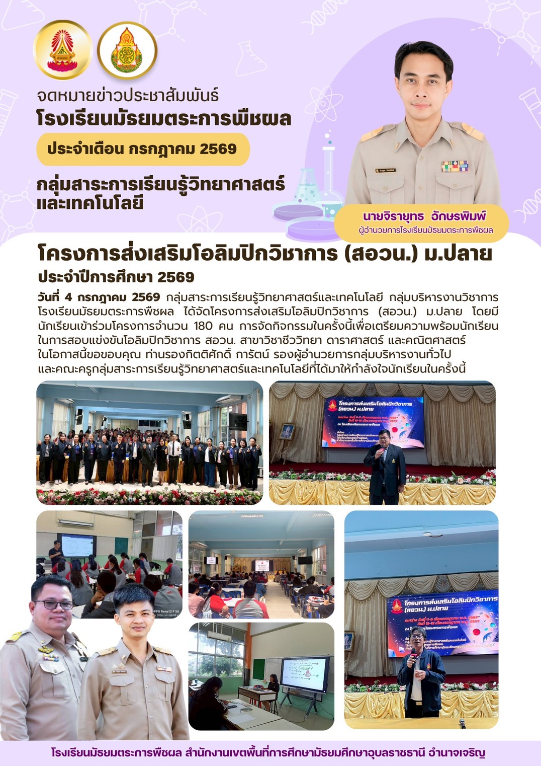 ภาพจดหมายข่าว