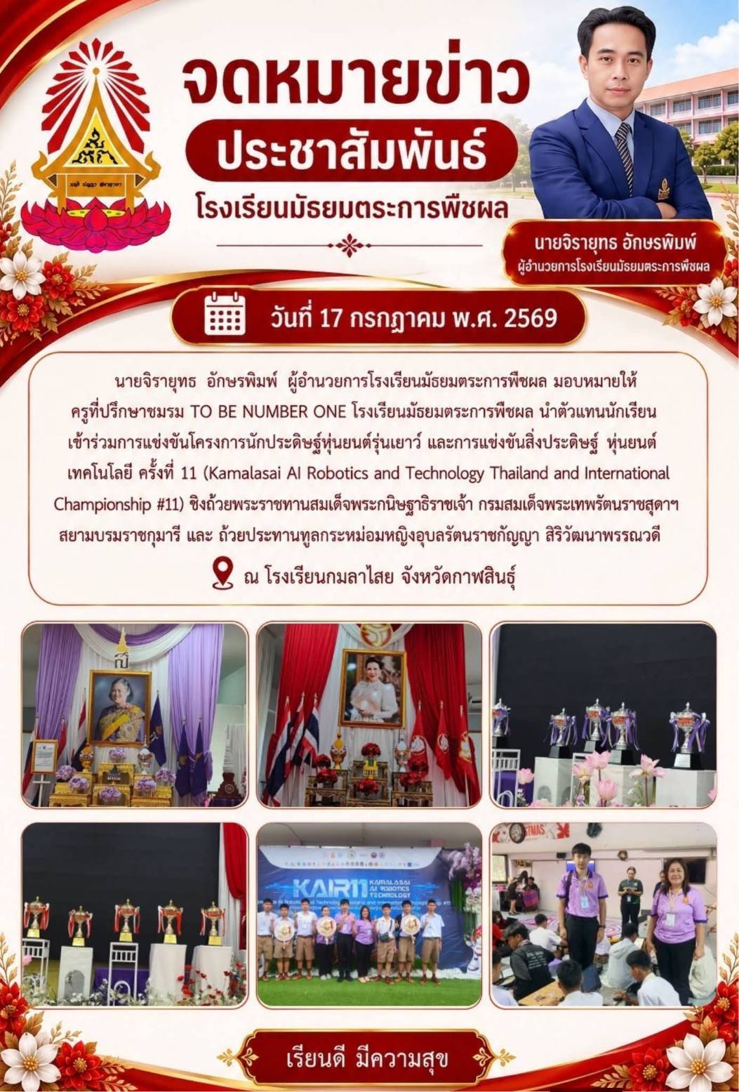 ภาพจดหมายข่าว