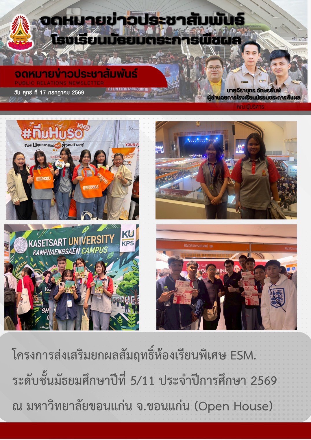 ภาพจดหมายข่าว