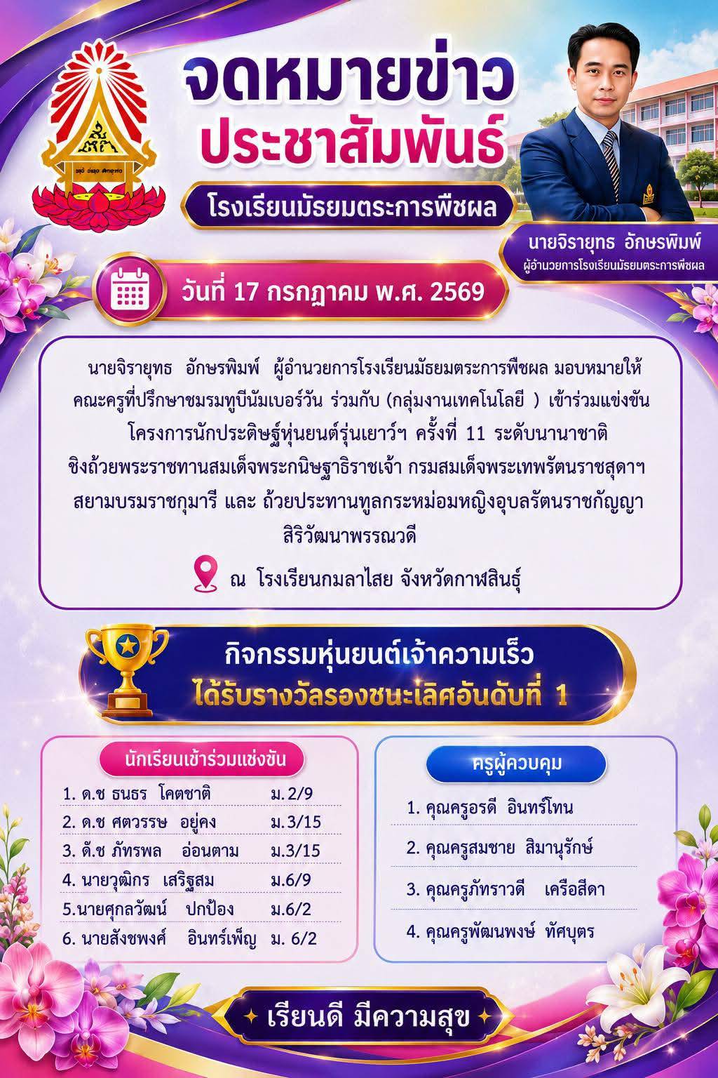ภาพจดหมายข่าว