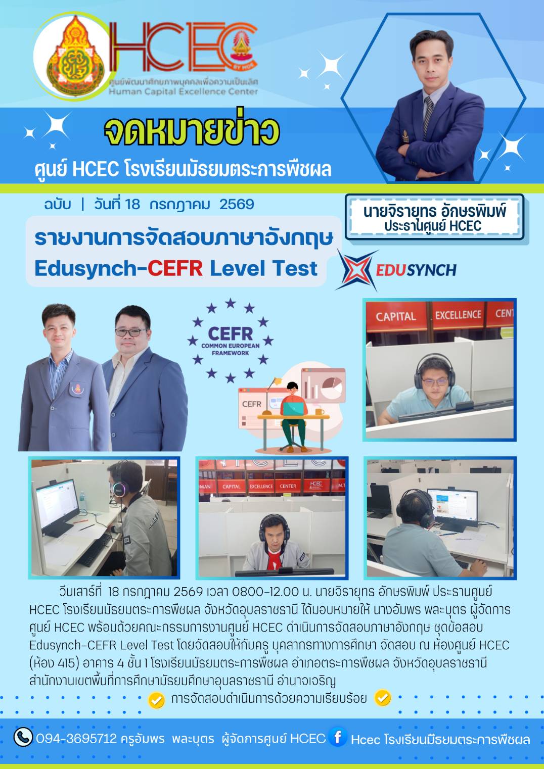 ภาพจดหมายข่าว