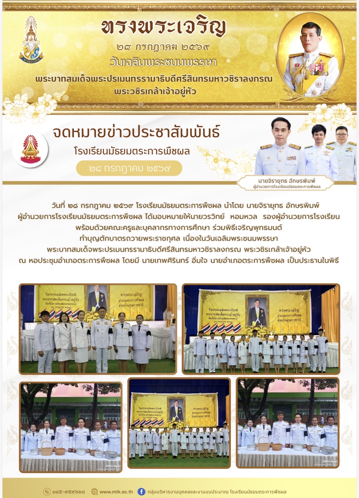 ภาพจดหมายข่าว